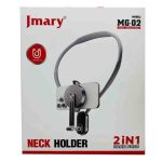 هولدر گردنی جی ماری مدل Jmary MG02